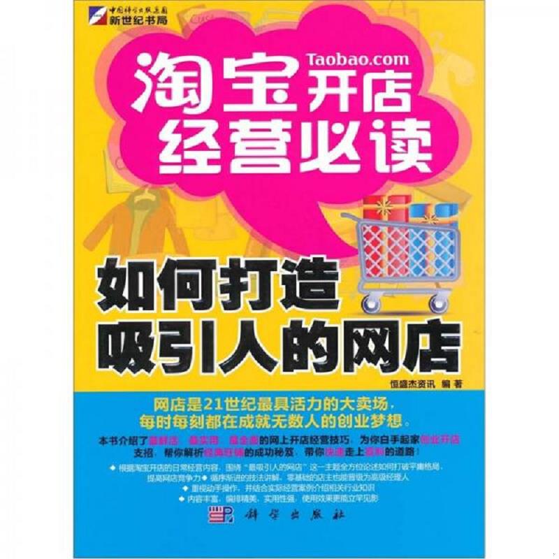 绝版书整体九成新售价高于定价