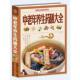 北京联合出版 正版 李叶主编 中老年养生药膳大全 公司 速发9787550224230