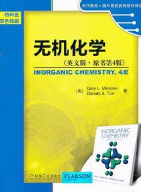 正版速发9787111370673 时代教育·国外高校优秀教材精选：无机化学 （美）米斯乐（GaryL.Miessler）,（美）塔尔（DonaldA.Tarr）