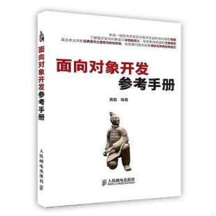 速发9787115333575 人民邮电出版 高效管理 王亚锋著 社 四个关键环节 正版