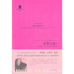 故事 速发9787020084913 马克·吐温 正版 美 樊维娜 ：关于爱伦·坡 著 狂野之夜 狄金森 欧茨 詹姆斯和海明威最后时日