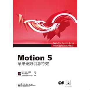 Animating 电 Motion 马克·斯潘塞 MarkSpencer Graphics and Designing 5：苹果无限创意特效 速发9787121188022 正版