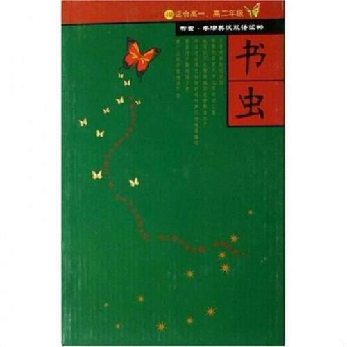 绝版书整体九成新售价高于定价
