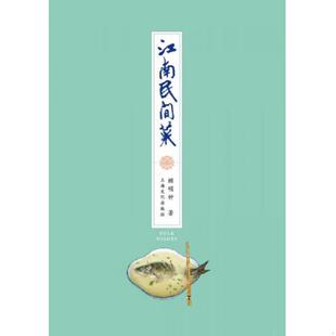 泡菜 韩国宗妇 泡菜秘藉 正版 菜谱素食家常菜大全咸菜蔬菜加工 四季 辣白菜酸辣萝卜泡辣椒腌制制作方法书籍 北 速发9787553505381