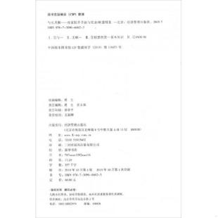 正版速发9787509666623 与庄共舞：庄家拉升手法与实录 麻道明 经济管理出版社