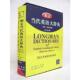 著 商务印书馆 英英 萨默斯 Summers 英 朗文当代英语大辞典大字本 英汉双解 朱原等译 正版 速发9787100040617