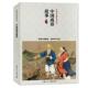 速发9787532272945 上海人民美术出版 中国成语故事 贺友直等绘画 社 金文明等编文 正版