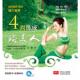速发9787510125942 中国人口出版 4周练成瑜美人 著 社 王韵 正版