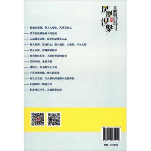 正版速发9787517131915 凤凰涅槃：吴胜明自传 吴胜明 中国言实出版社