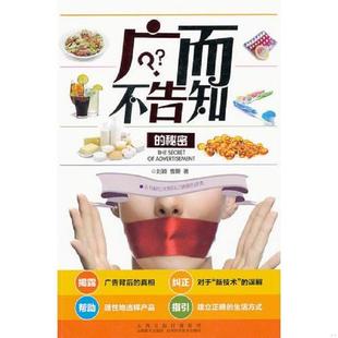 秘密 曹姗 山西教育出版 速发9787544048552 社 著 广而不告知 著； 正版 刘颖
