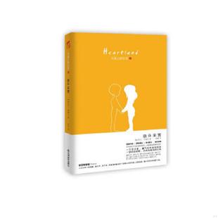 正版速发9787530966921 马背上的女孩--意外来客 【英】罗兰•布鲁克著,李娟译 天津教育出版社