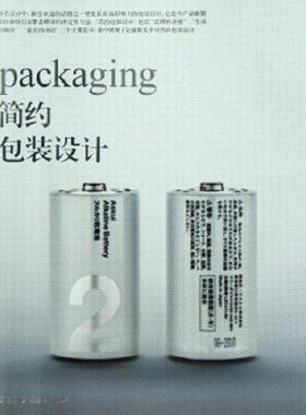 正版速发9787534033070 简约包装设计：jian yue bao zhuang she ji Viction:ary公司　著,孙可可　译 浙江人民美术出版社