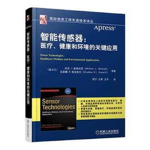 正版速发9787111544593 智能传感器：医疗、健康和环境的关键应用 [爱尔兰]迈克J.麦格拉思（MichaelJ.McGrath）克莱娜N.斯克奈尔