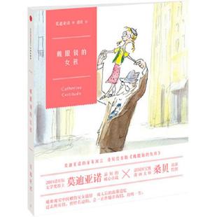 女孩 法 中信出版 速发9787508648712 社 雅克·桑贝 戴眼镜 让 正版 帕特里克·莫迪亚诺