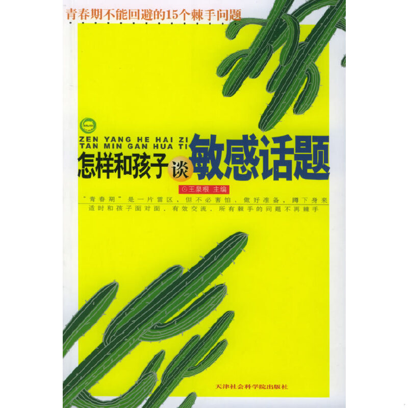 绝版书整体九成新售价高于定价