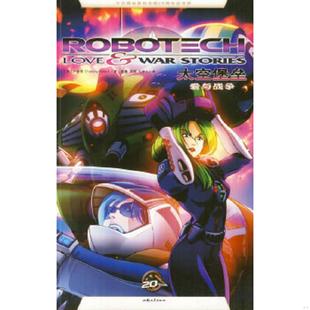 美 社 正版 太空堡壘：太空堡壘漫畫 汕頭大學出版 Yune 速發9787811204711 尹泰善