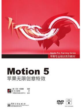 正版速发9787121188022 Motion 5：苹果无限创意特效 Designing and Animating Motion Graphics MarkSpencer（马克·斯潘塞） 电