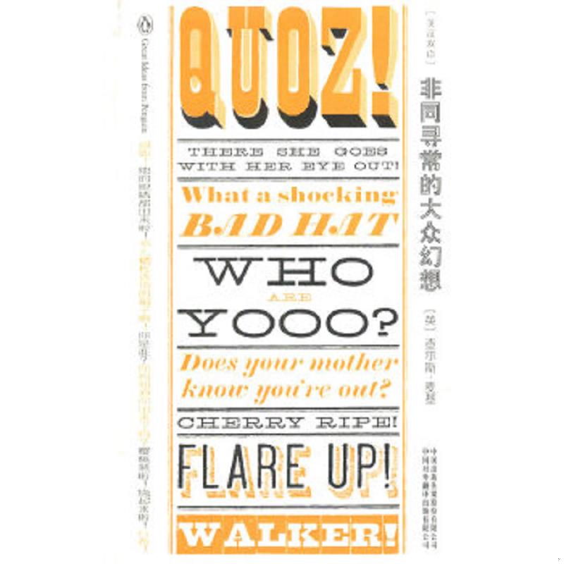 绝版书整体九成新售价高于定价