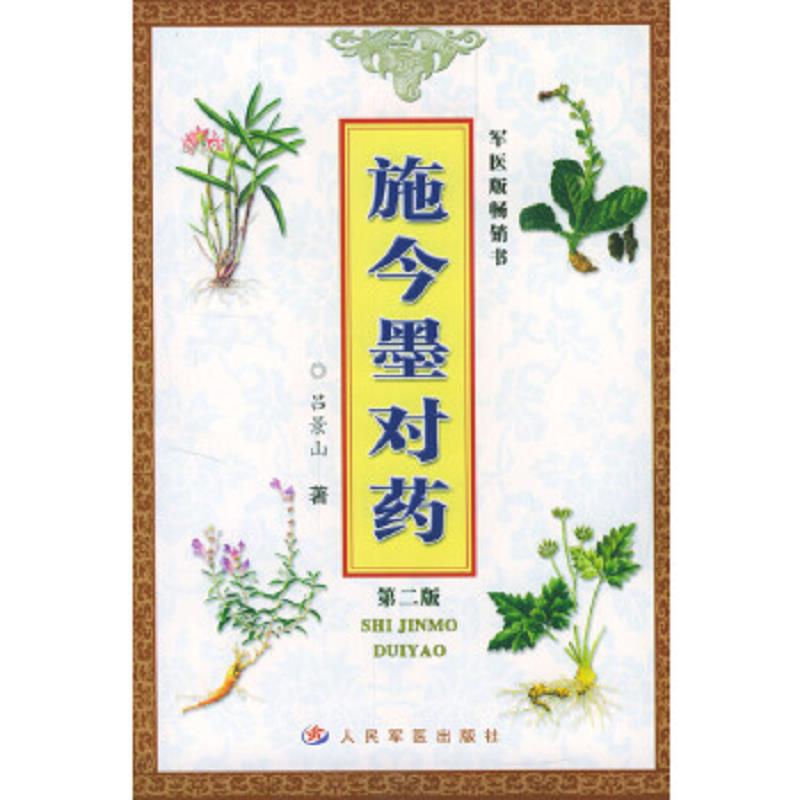 绝版书整体九成新售价高于定价