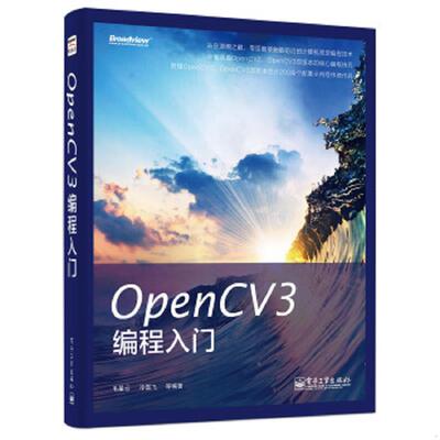 正版速发9787121253317 OpenCV3编程入门 毛星云等编著 电子工业出版社