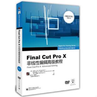 正版速发9787121204289 苹果专业培训系列教材FinalCutProX非线性编辑高级教程 [美]迈克尔·沃尔（MichaelWohl）、阿列克西斯·范