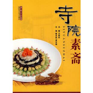 鲁永超 中国科学院武汉植物园保育植物名录 潘东潮 主编 社 正版 湖北科学技术出版 速发9787535237903