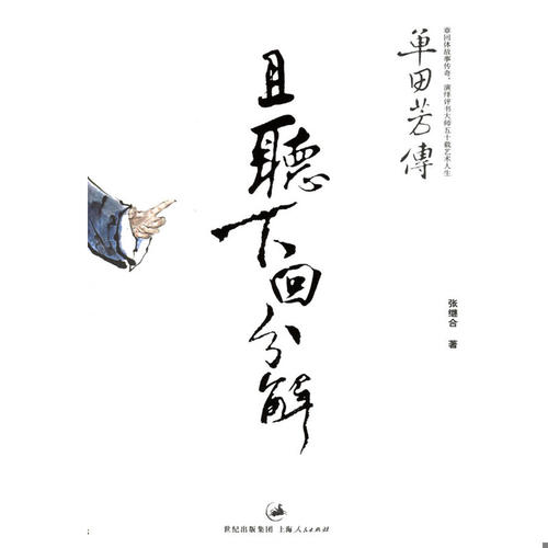 绝版书整体九成新售价高于定价