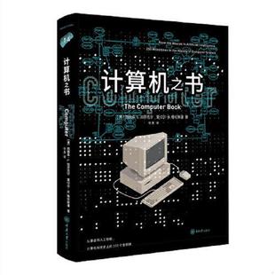 美 西姆森·L. 加芬克尔 正版 格伦斯潘从苏美尔算盘到人工智能 计算机之书 雷切尔·H. 带你探索计算机发 速发9787568943833