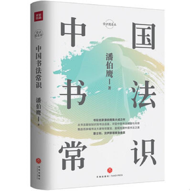 绝版书整体九成新售价高于定价