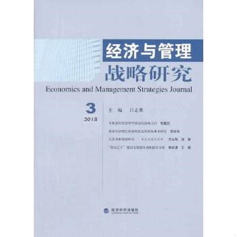 绝版书整体九成新售价高于定价