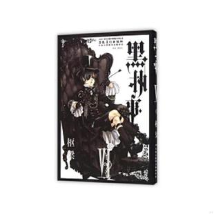 速发9787539828152 安徽美术出版 黑执事 枢梁 社 第3卷 正版