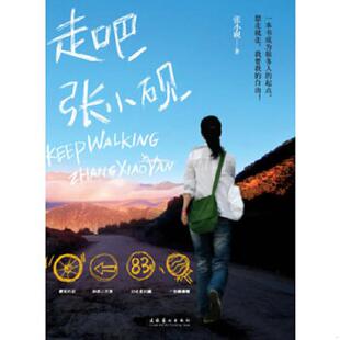 速发9787503946554 文化艺术出版 走吧 著 社 张小砚 正版