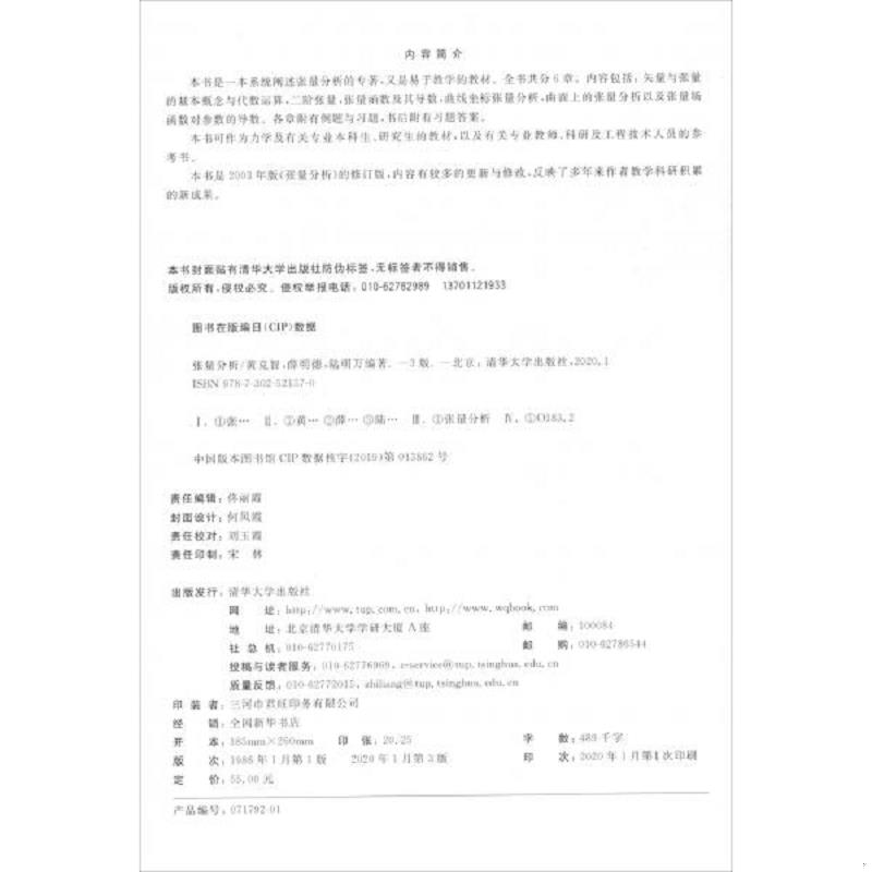 绝版书整体九成新售价高于定价