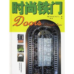 阿达译 社 铁门 内无笔迹 西 现货 时尚 硬精装 山东科学技术出版 正版 艾迪申斯编 速发9787533133962