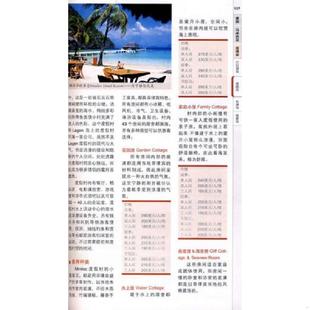休闲篇 佰程旅行网 中国旅游出版 速发9787503236211 社 编著 全球海岛 编委会 正版 完全自由行