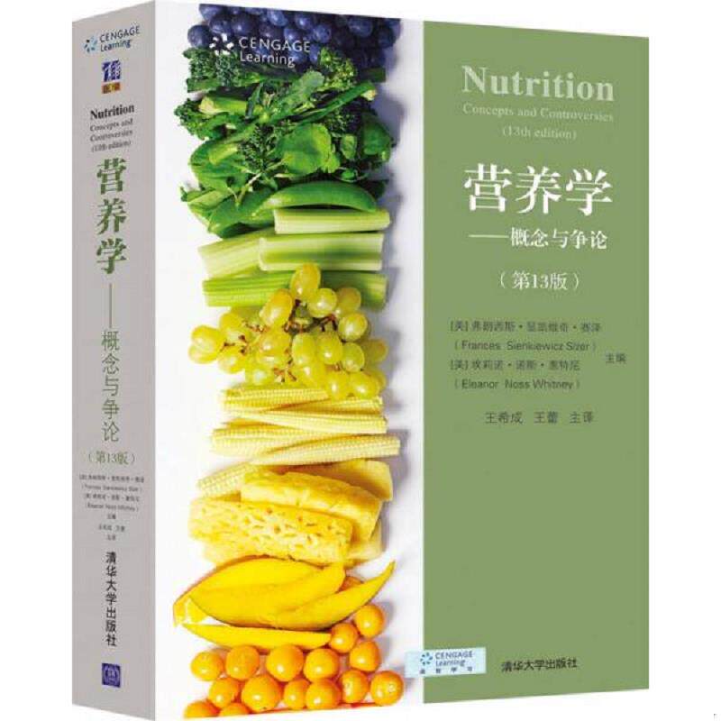 正版速发9787302451488 营养学:概念与争论 (美)弗朗西斯.显凯维奇.赛泽 清华大学出版社