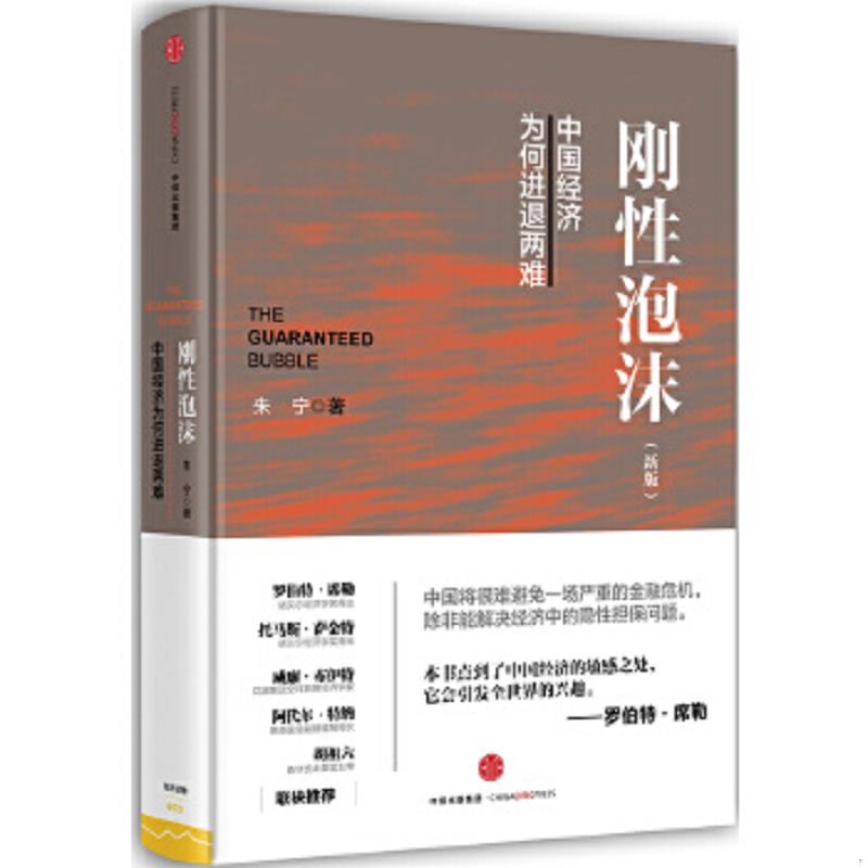 正版库存绝版书 整体九成新