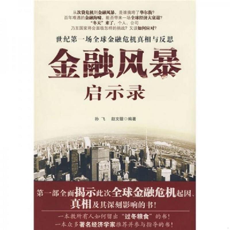 绝版书整体九成新售价高于定价