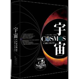 广西科学技术出版 正版 卡尔·萨根 宇宙 社 速发9787555106951