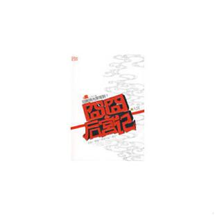 云南人民出版 正版 云易编 囧囧后宫记之入宫 社 速发9787222057951