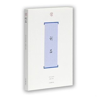速发9787532553884 上海古籍出版 词品 杨慎 社 明 正版