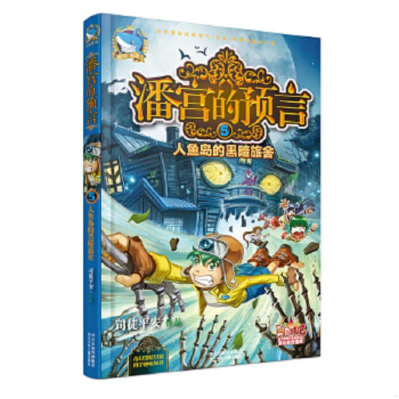 绝版书整体九成新售价高于定价