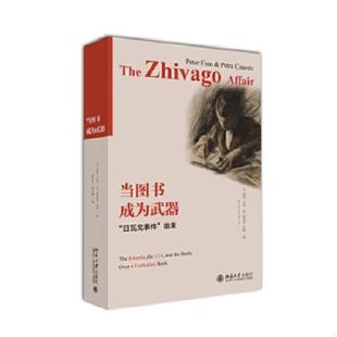 始末 荷 速发9787301253267 日瓦戈事件 译 社 正版 贾文渊 美 当图书成为武器： 著 库维 芬恩 北京大学出版 贾令仪