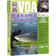 速发9787561940389 最新 北京语言大学出版 旧书 社 刘永权主编 正版 全媒体版 二手 VOA慢速英语听力官方精选50篇