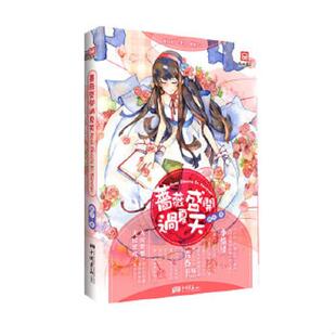 献给每一个爱过 爱着 人 正版 中国画报出版 蔷薇盛开过夏天暖伤实力作者颖子倾情书写 颖子著 社 速发9787514607697