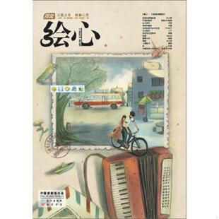 Vol.27妈妈 鸢尾花 知音漫客 正版 长江出版 漫客绘心 主编 社 速发9787549208975