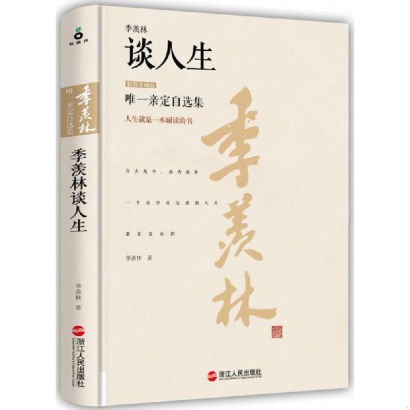 绝版书整体九成新售价高于定价