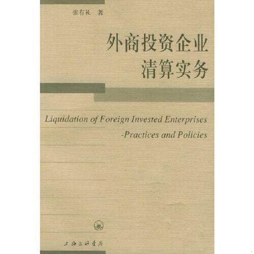绝版书整体九成新售价高于定价