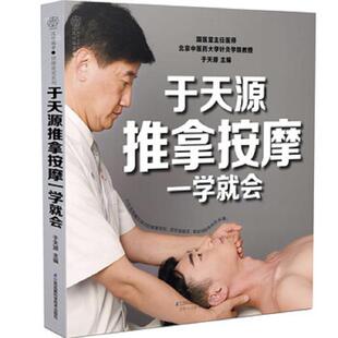 彩图全解经络穴位指压按摩中医养生祛病居家保健缓解病痛提高免疫力对症 从生活学中医指压祛病一学就会正版 正版 速发9787553797885