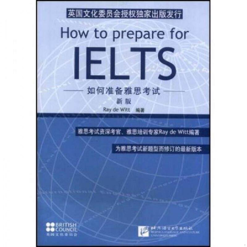 正版速发9787561921586 实拍图  如何准备雅思考试版 (英)维特 北京语言大学出版社